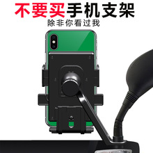摩托车ft机机支架弯jc车踏板电瓶车手机导航支架外卖骑手装备