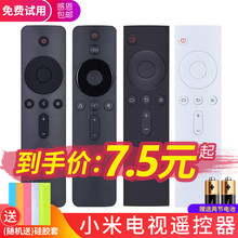 原装aftc适用(小)米jc(小)米电视(小)米盒子通用1/2/3/4S代红外蓝牙语音4A/