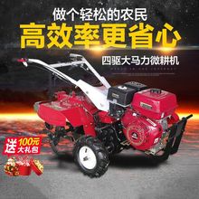汽油柴ft(小)型农机旋jc拉机开沟松土打田翻土耕田除草。