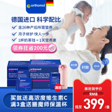 德国通ft下奶颗粒孕jc营养奥适宝产后修复DHA维生素2件装保税