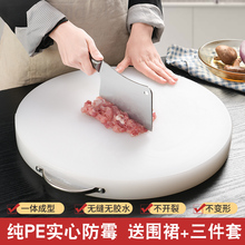 加厚圆ft防霉塑料实jc家用厨房塑料菜板商用菜墩剁肉墩