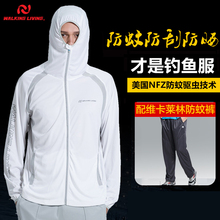 维卡莱ft禁飞区防蚊jc服男夏季防晒服套装户外防晒衣钓鱼衣服