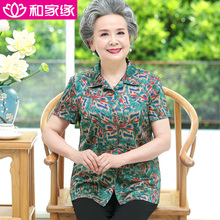 zlnft老年的夏装jc大码奶奶衬衫短袖妈妈(小)衫老太太衣服装薄