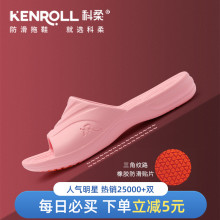 kenftoll科柔jc室女室内洗澡防滑拖鞋家用男夏情侣凉拖