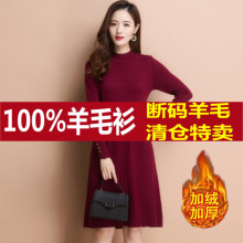 恒源祥ft织羊毛衫毛jc头2019秋冬新式女士百搭中长式连衣裙子