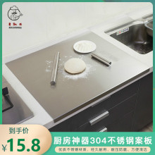 304ft锈钢菜板擀jc果砧板烘焙揉面案板厨房家用和面板