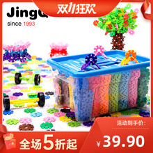 jinftq雪花片拼jc大号加厚1-3-6周岁宝宝宝宝益智拼装玩具
