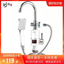妙热即ft式电热水龙ls洗澡速热水龙头快速过水热电加热热水器