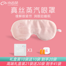 真丝加fu睡眠发热片ng冰热敷缓解眼疲劳舒缓遮光粉嫩