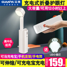 冠雅(小)fu灯usb充ng高中生宿舍学习夜读床上折叠便携神器G508