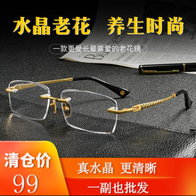 高清切fu水晶男士东ng水晶石时尚无框正品远视老的眼镜