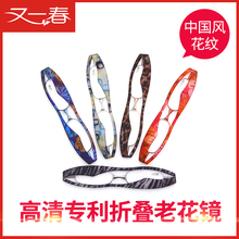 折叠3fu0度旋转男ng便携时尚舒适老光镜花纹老花眼镜