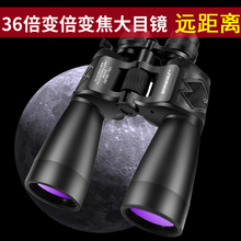 美国博fu威12-3an0双筒高倍高清寻蜜蜂微光夜视变倍变焦望远镜