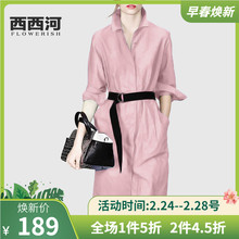 202fu年春季新式an女中长式宽松纯棉长袖简约气质收腰衬衫裙女