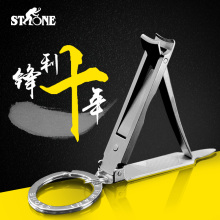STOfuE/司顿德pw钢指甲刀指甲剪大单剪可挂钥匙扣防飞溅