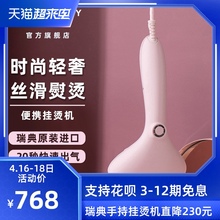 瑞典Sfueamersi手持便携旅行家用高温蒸汽消毒杀除菌熨斗