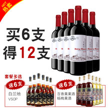 法国进fu14度红酒si威士忌干红白兰地整箱装萄葡酒甜型甜果酒