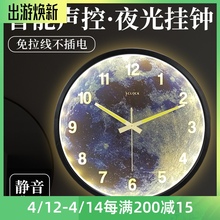 智能声fu夜光挂钟 si属钟表夜明客厅时钟 卧室大挂表星空创意
