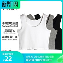 青宿 fu0支酷美棉si肚脐(小)吊带背心上衣女紧身打底黑白春夏薄