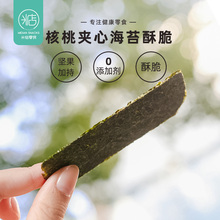 米惦 fu 核桃夹心si即食宝宝零食孕妇休闲片罐装 35g