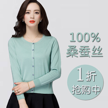 春装针fu女式开衫短si薄外套长袖桑蚕丝针织(小)外搭防晒空调衫
