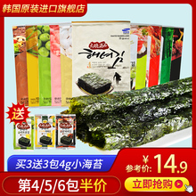 天晓海fu韩国大片装si食即食原装进口紫菜片大包饭C25g