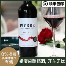 无醇红fu法国原瓶原si脱醇甜红葡萄酒无酒精0度婚宴挡酒干红