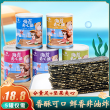 即食夹fu脆孕妇宝宝si味零食大片袋装罐装芝麻夹心脆