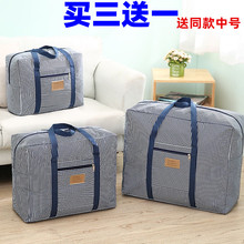 牛津布fu被袋被子收si服整理袋行李打包旅行搬家袋收纳储物箱