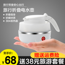 可折叠fu携式旅行热si你(小)型硅胶烧水壶压缩收纳开水壶