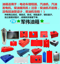 电动三fv轮车增程器nm电机柴暖油箱卧式挂式立式