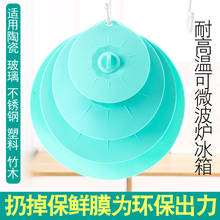 硅胶盖fv万能盖保鲜nm圆形食品级微波炉加热通用密封套