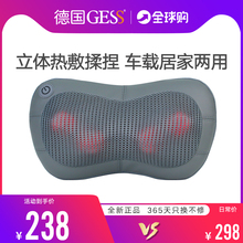 德国GfvSS139nm揉捏按摩仪器肩部腰部车载全身电动家用