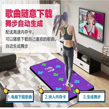 跑步机fw线热卖电视ab炫舞女孩连接垫神器健身多功能跳舞