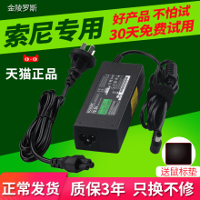 索尼SfwNYVGPgs19V42 19.5V 4.7A笔记本电脑通用19.5V