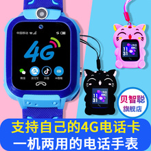 【官方fw舰店】贝智gs电话天才手表防水防摔GPS定位电信款智能4g全网通用男女