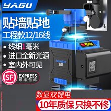 德国1fw线激光红外gs线绿光高精度蓝光贴墙贴地平水仪