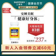 三得利fw麻明安神助gs疲劳 日本正品保健品非褪黑素安瓶