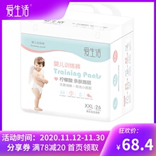 绿叶爱fw活婴儿训练gs透气干爽XXL男女宝宝冬季实用装