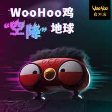 Woofwoo鸡可爱gs你便携式无线蓝牙音箱(小)型音响超重低音炮家用