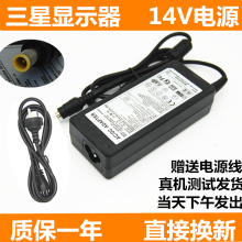 三星显fw器台式适配gsv1.43A1.78A2.14A3A电源线液晶显示屏通用