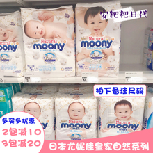 日本本fw尤妮佳皇家gsmoony纸尿裤尿不湿NB S M L XL