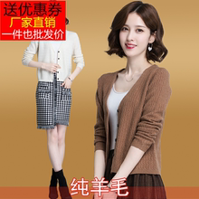 (小)式羊fw衫短式针织gs式毛衣外套女生韩款2020春秋新式外搭女