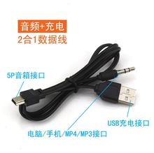 蓝牙音fw数据线 插gs(小)音响音频线充电线T型口二合一线电源线
