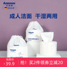 安慕斯fw脸巾女一次gs巾洗脸洁面巾专用擦脸巾卷筒式3包