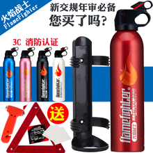 正款FfwameFijser车载灭火器家车两用干粉灭火器年检