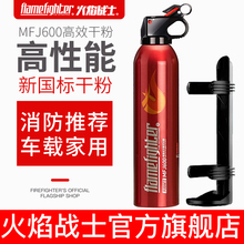 火焰战fw车载灭火器js汽车用家用干粉灭火器(小)型便携消防器材