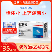 荣昌肛fy栓痔疮栓1ew疮药混合痔疮痒消肉球痔痔栓肛门痒