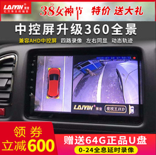 莱音汽fy360全景ew像系统夜视高清AHD摄像头24(小)时