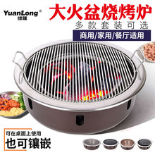 韩式炉fy用地摊烤肉pb烤锅大排档烤肉炭火烧肉炭烤炉